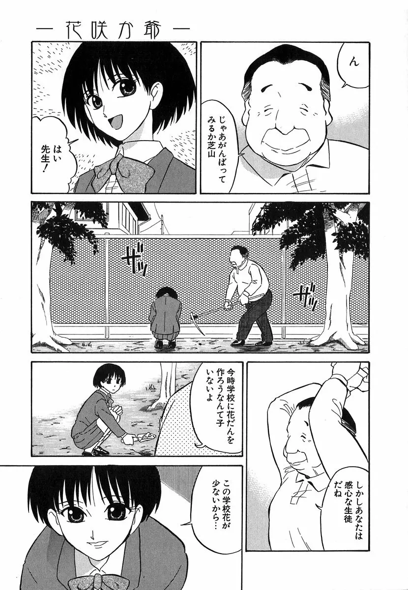 [どざむら] どぐう~どざむら寓話~白 102ページ