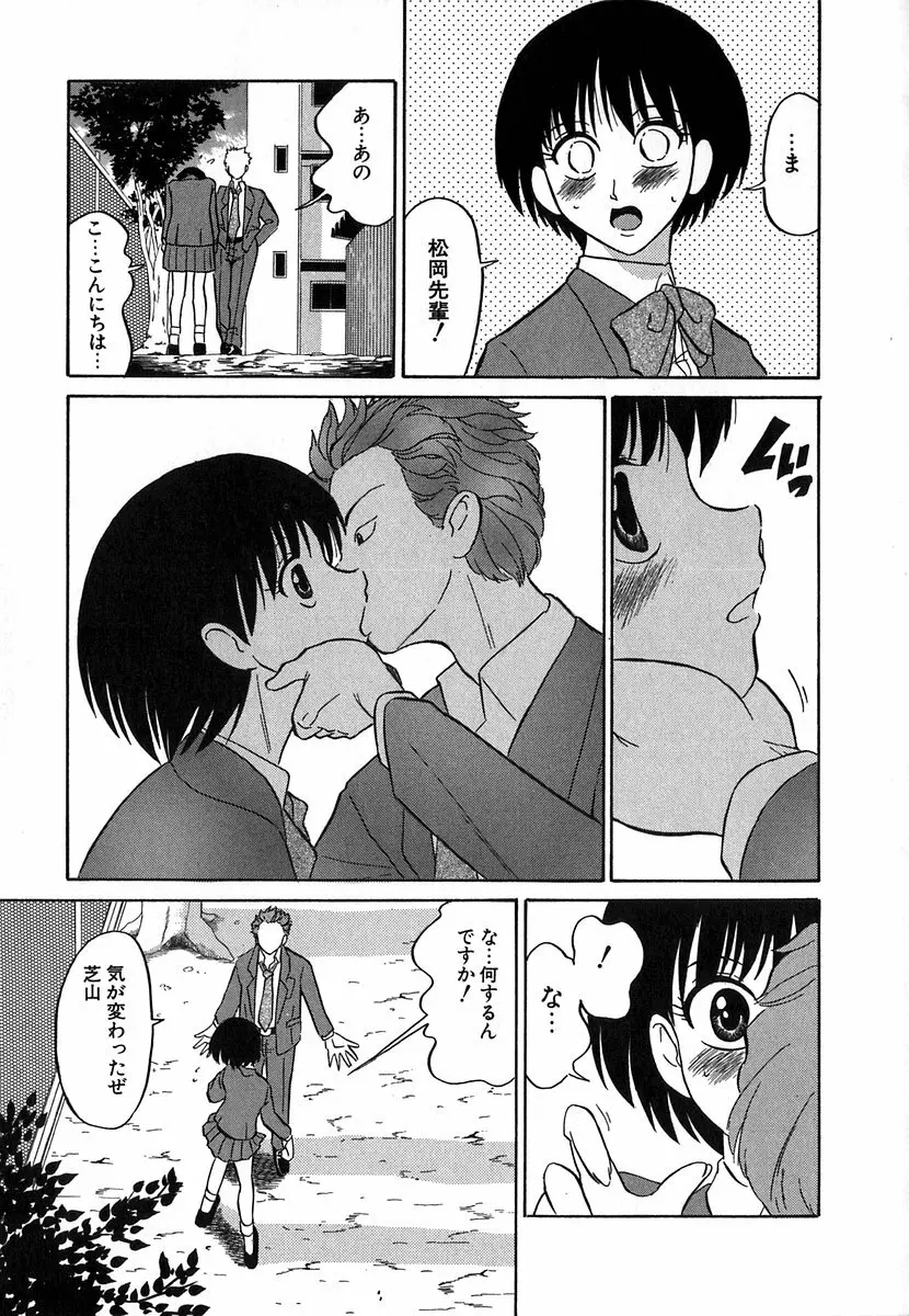 [どざむら] どぐう~どざむら寓話~白 104ページ