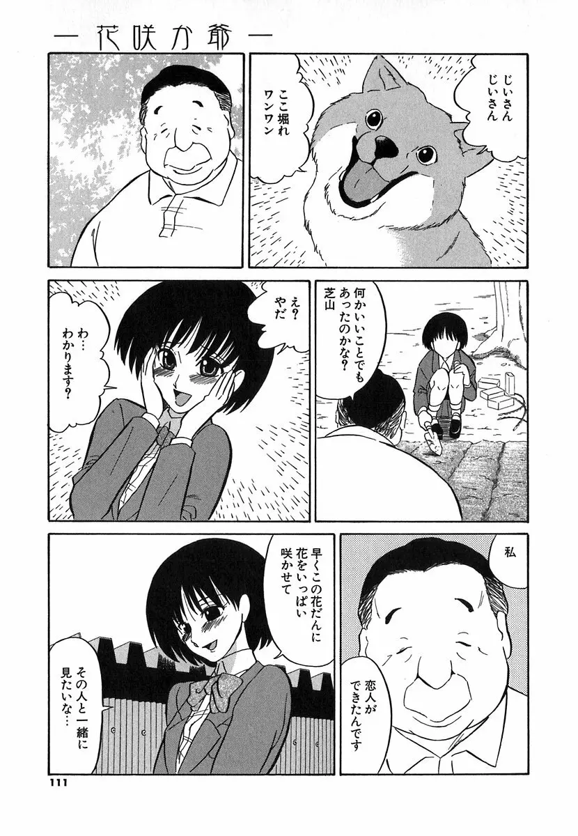 [どざむら] どぐう~どざむら寓話~白 108ページ