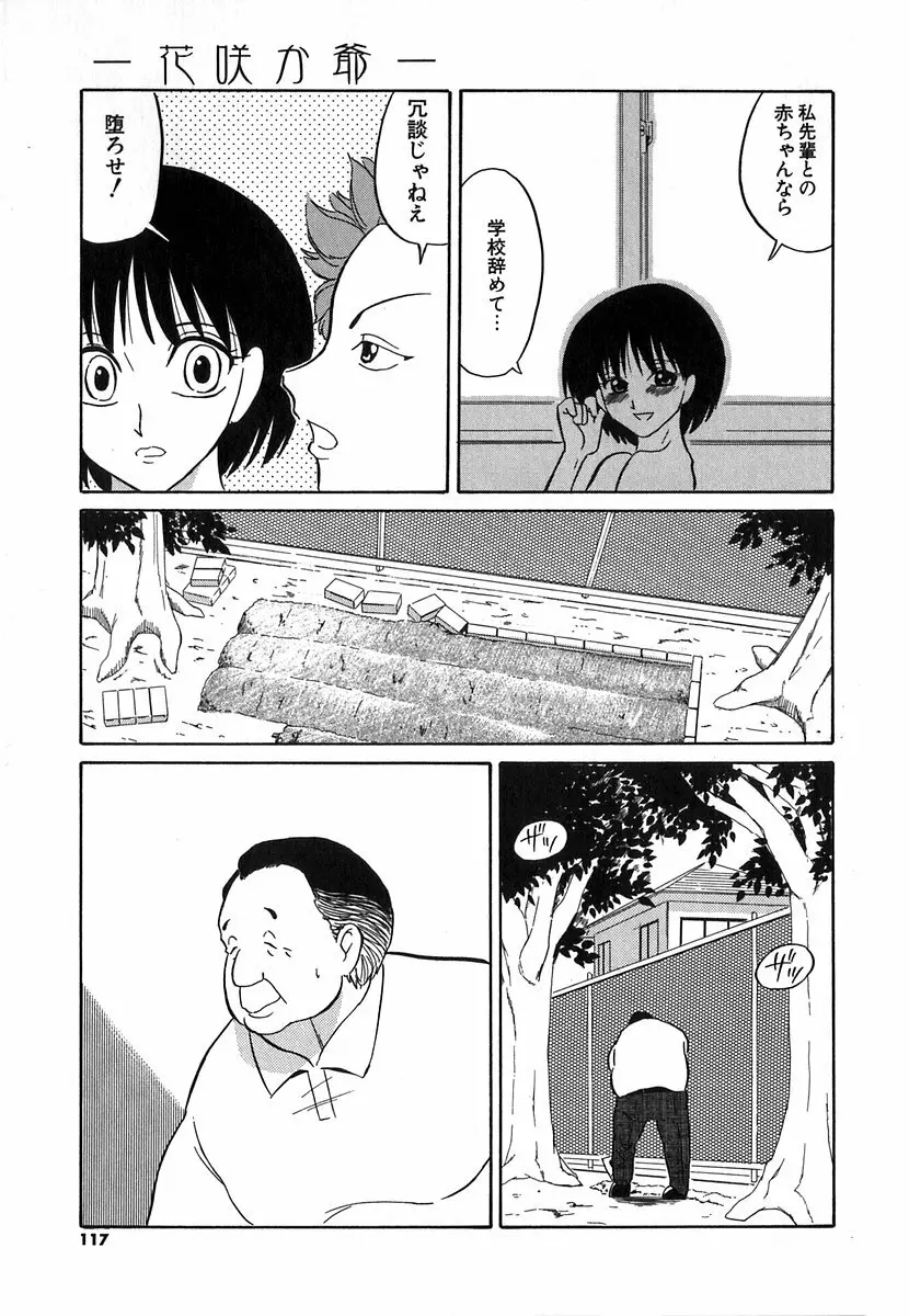 [どざむら] どぐう~どざむら寓話~白 114ページ