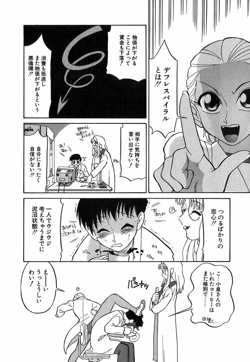 [どざむら] どぐう~どざむら寓話~白 125ページ