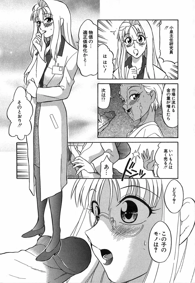 [どざむら] どぐう~どざむら寓話~白 128ページ