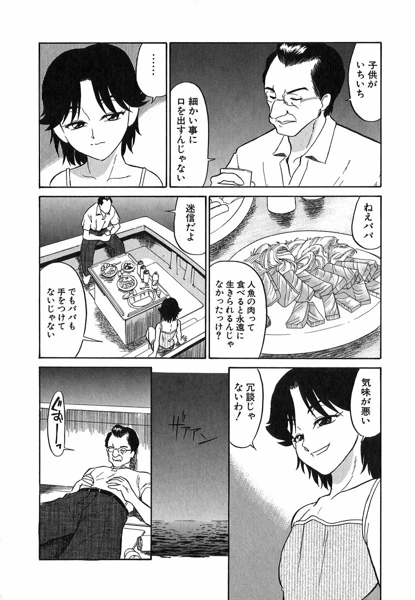 [どざむら] どぐう~どざむら寓話~白 13ページ