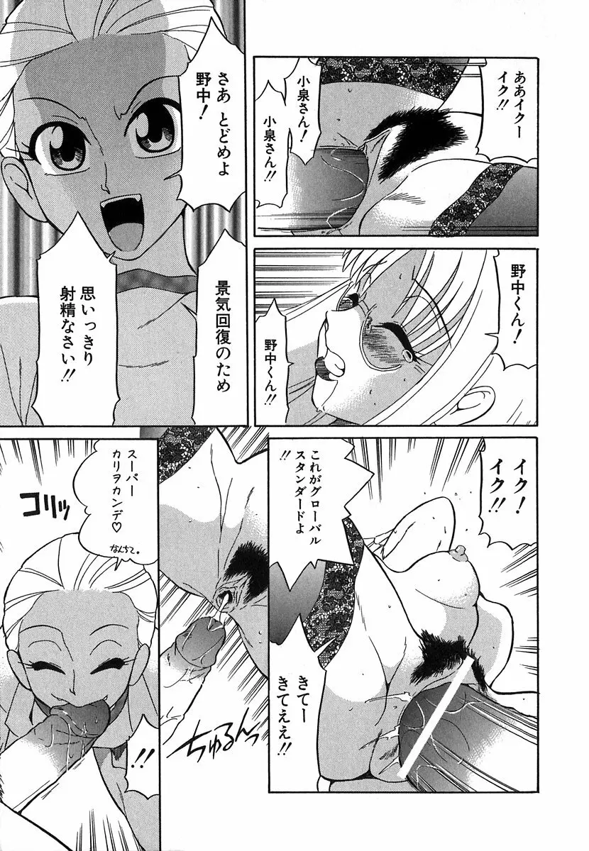 [どざむら] どぐう~どざむら寓話~白 134ページ