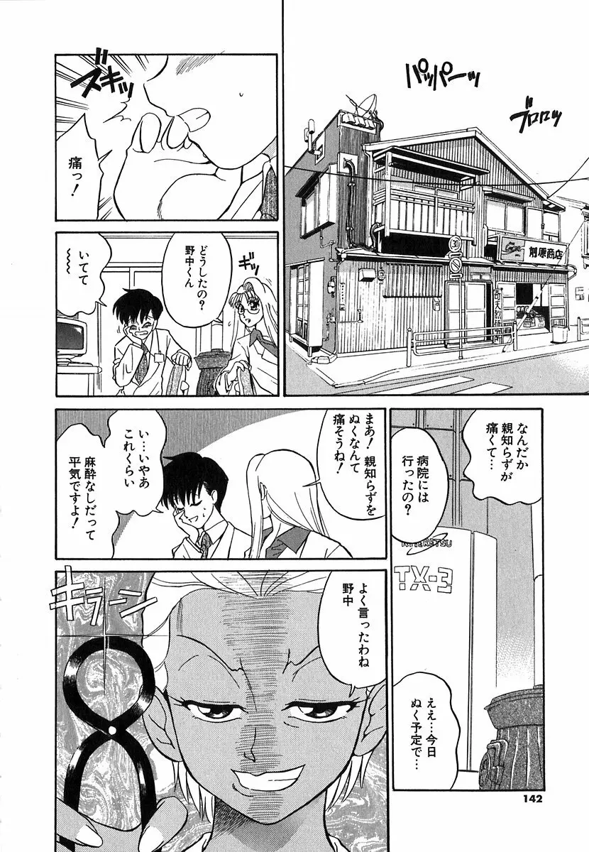 [どざむら] どぐう~どざむら寓話~白 139ページ