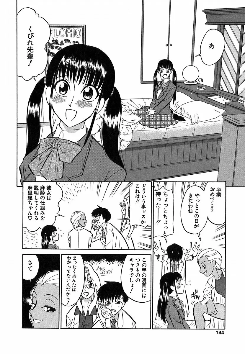 [どざむら] どぐう~どざむら寓話~白 141ページ