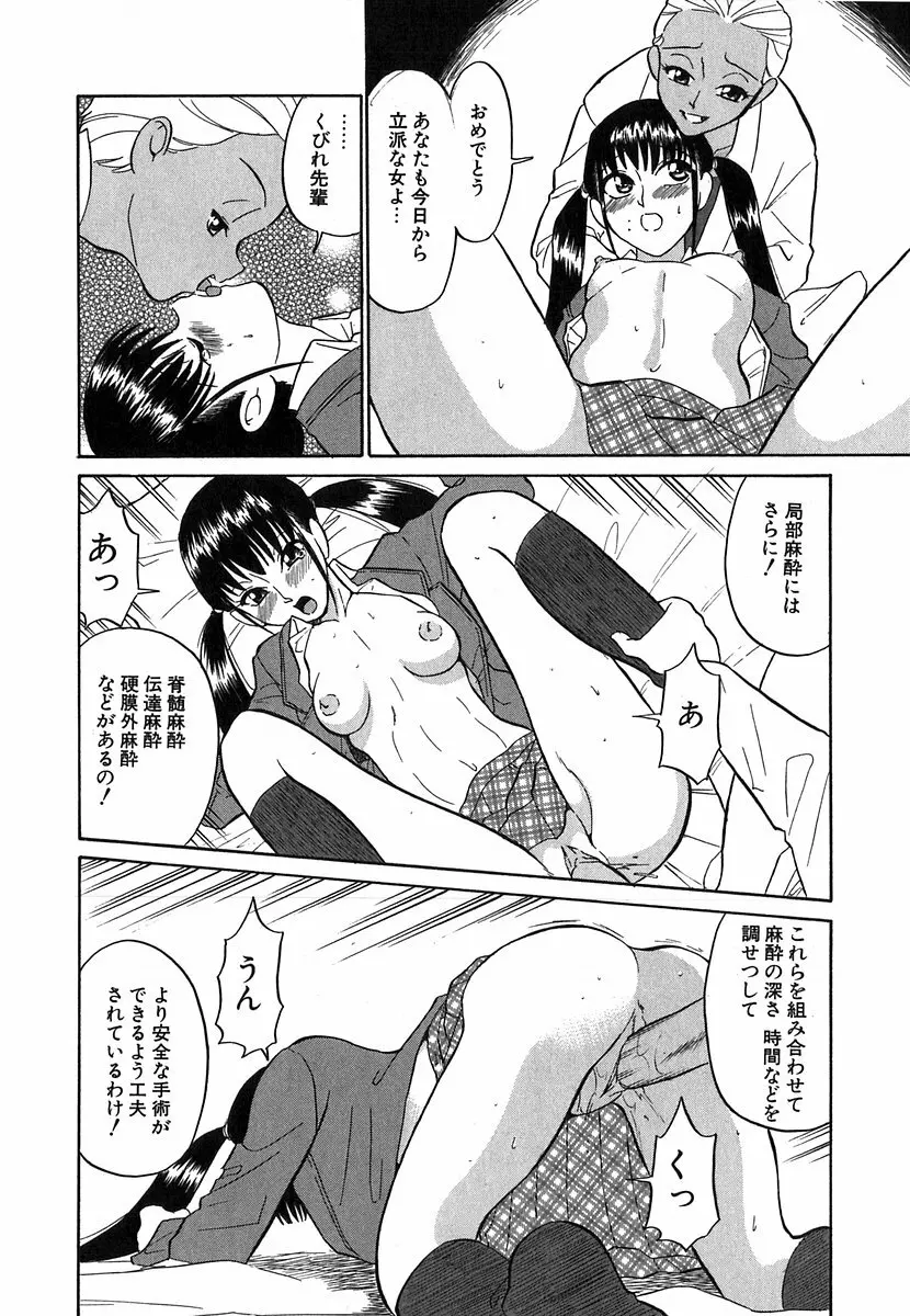 [どざむら] どぐう~どざむら寓話~白 151ページ