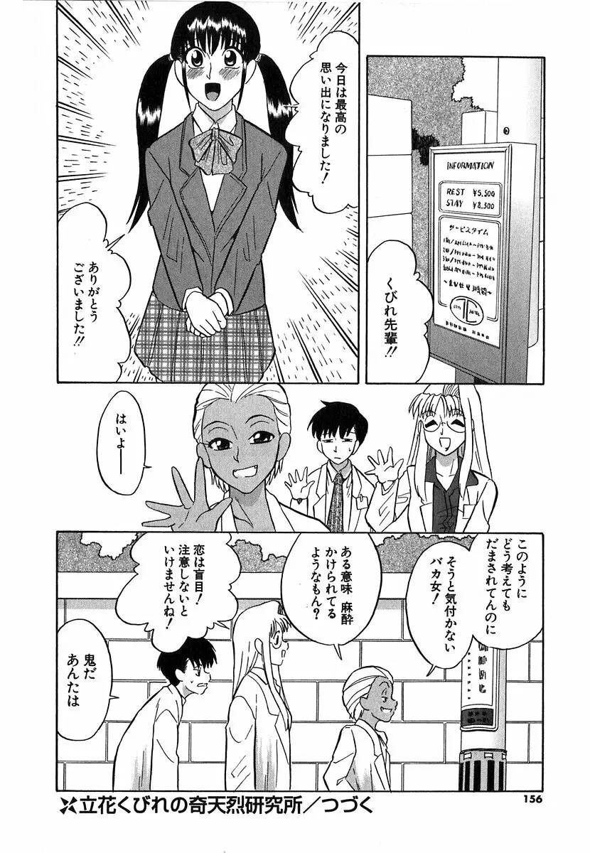 [どざむら] どぐう~どざむら寓話~白 153ページ