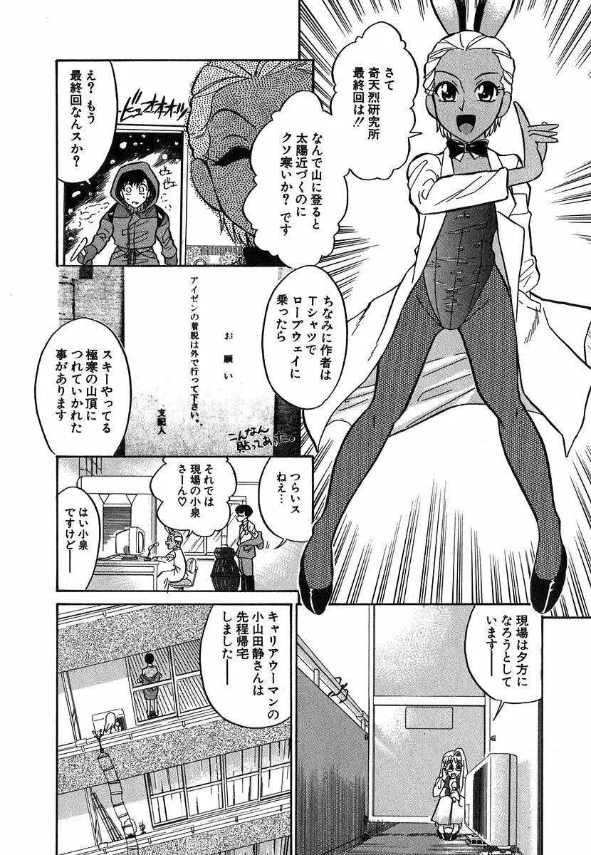 [どざむら] どぐう~どざむら寓話~白 155ページ