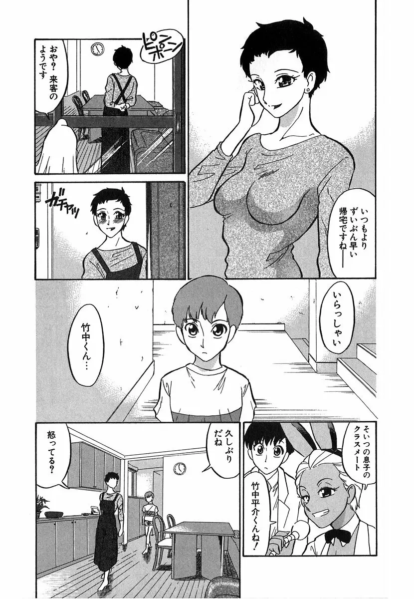 [どざむら] どぐう~どざむら寓話~白 156ページ