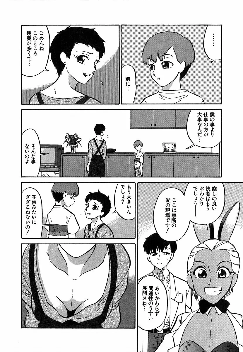 [どざむら] どぐう~どざむら寓話~白 157ページ