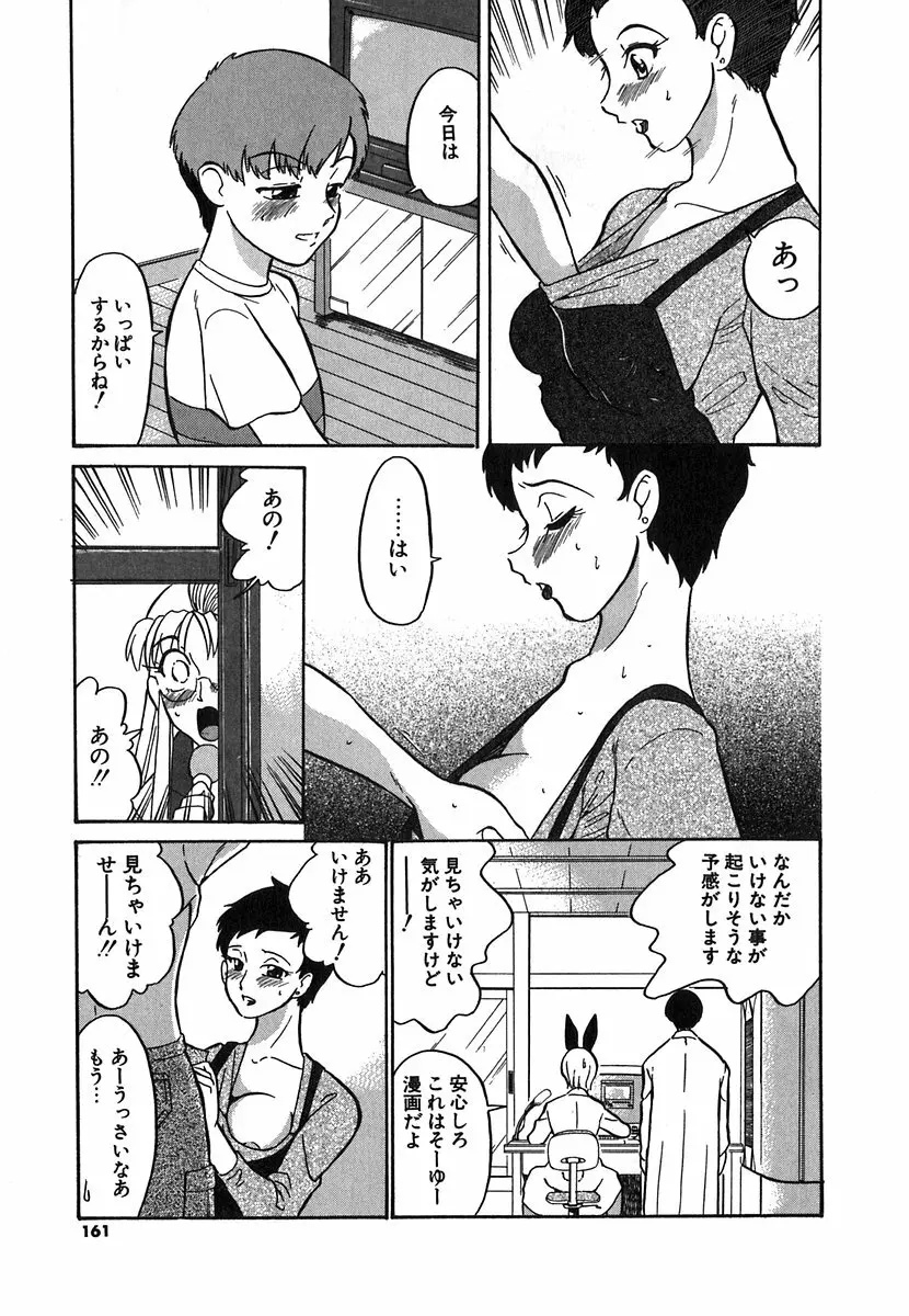 [どざむら] どぐう~どざむら寓話~白 158ページ