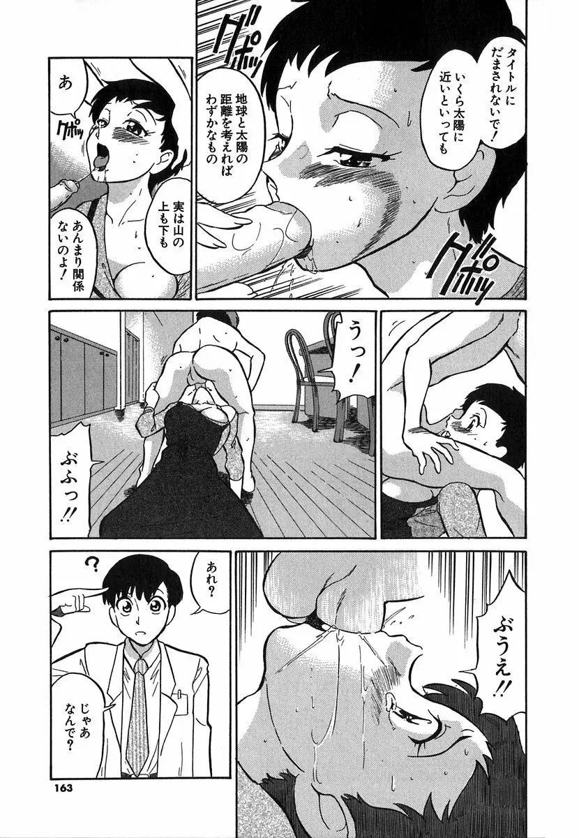 [どざむら] どぐう~どざむら寓話~白 160ページ