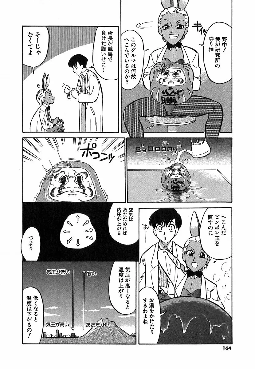 [どざむら] どぐう~どざむら寓話~白 161ページ