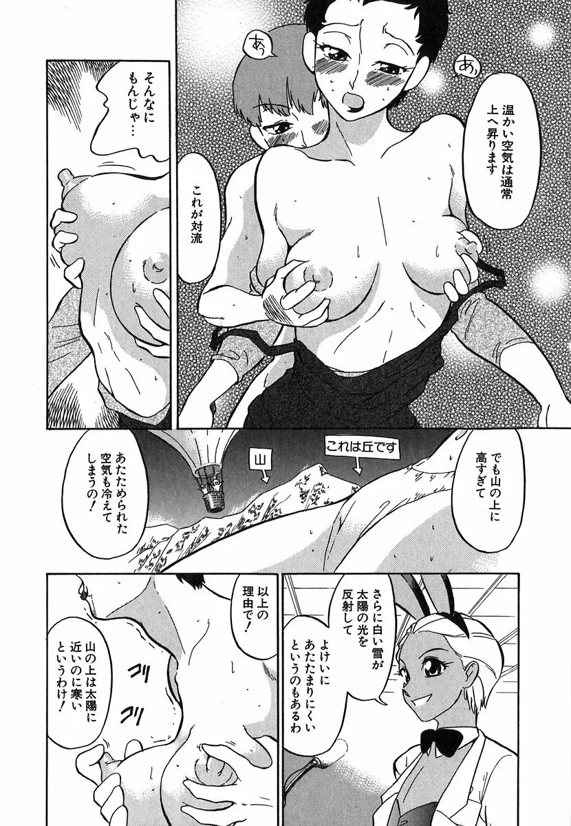 [どざむら] どぐう~どざむら寓話~白 163ページ