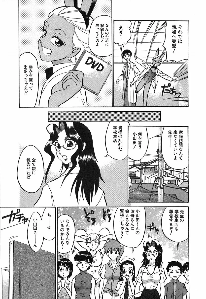 [どざむら] どぐう~どざむら寓話~白 172ページ