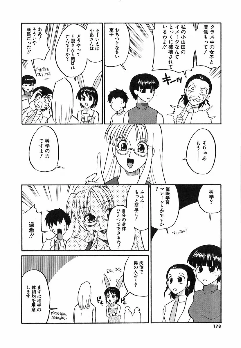 [どざむら] どぐう~どざむら寓話~白 175ページ