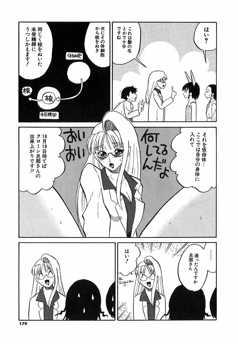 [どざむら] どぐう~どざむら寓話~白 176ページ