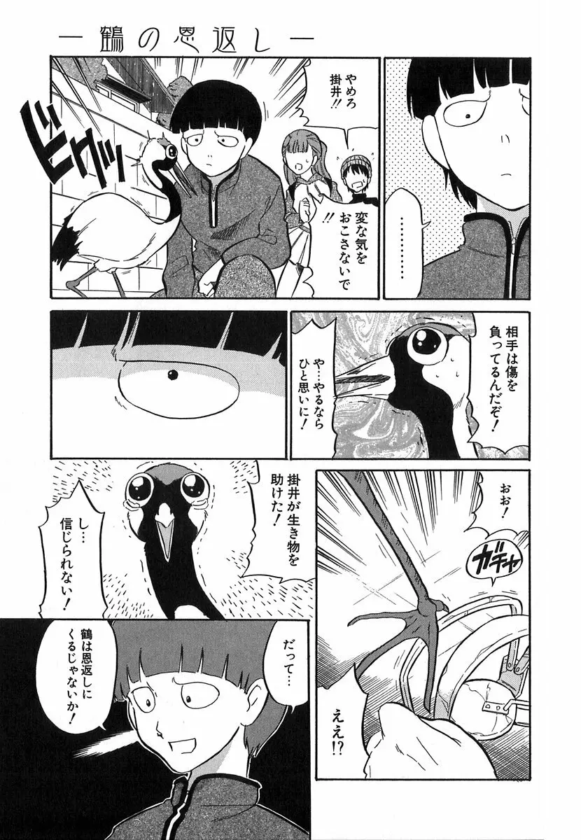 [どざむら] どぐう~どざむら寓話~白 62ページ