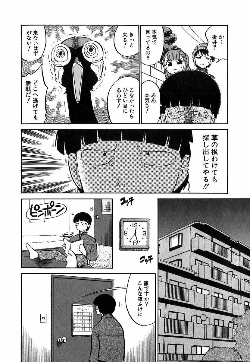 [どざむら] どぐう~どざむら寓話~白 63ページ