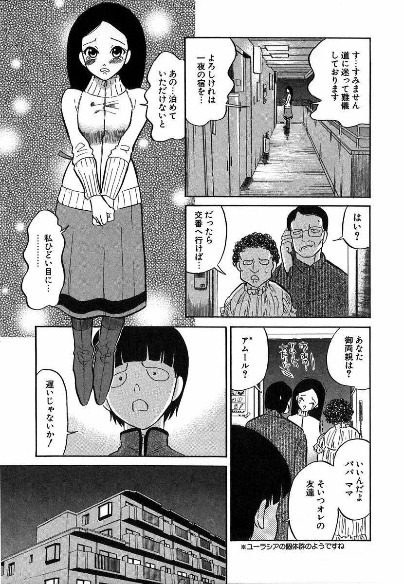 [どざむら] どぐう~どざむら寓話~白 64ページ