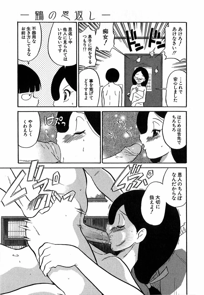 [どざむら] どぐう~どざむら寓話~白 68ページ