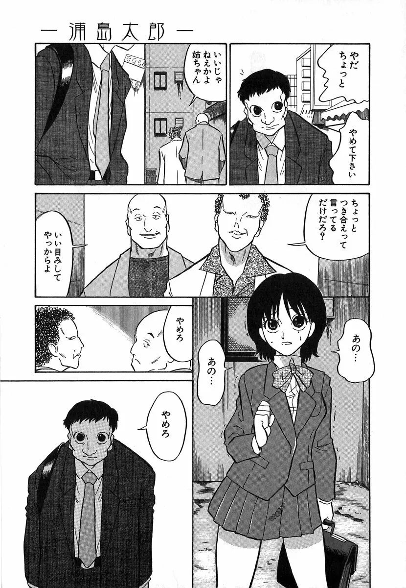 [どざむら] どぐう~どざむら寓話~白 82ページ