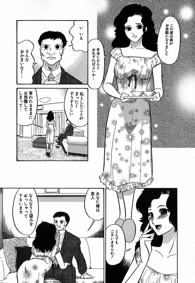 [どざむら] どぐう~どざむら寓話~白 84ページ