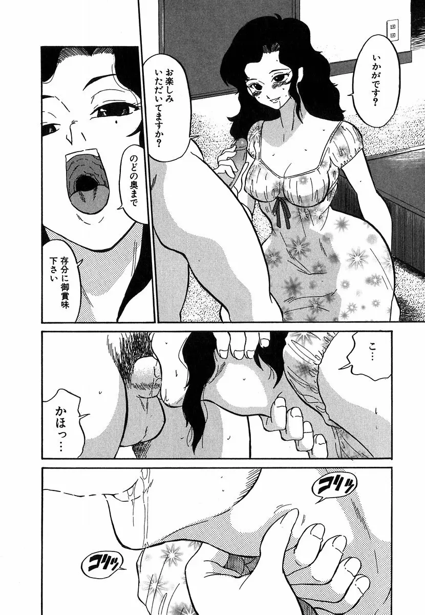 [どざむら] どぐう~どざむら寓話~白 87ページ