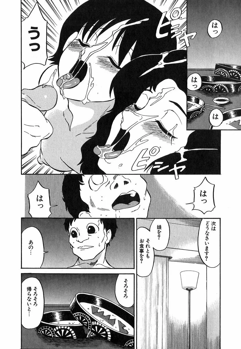 [どざむら] どぐう~どざむら寓話~白 93ページ