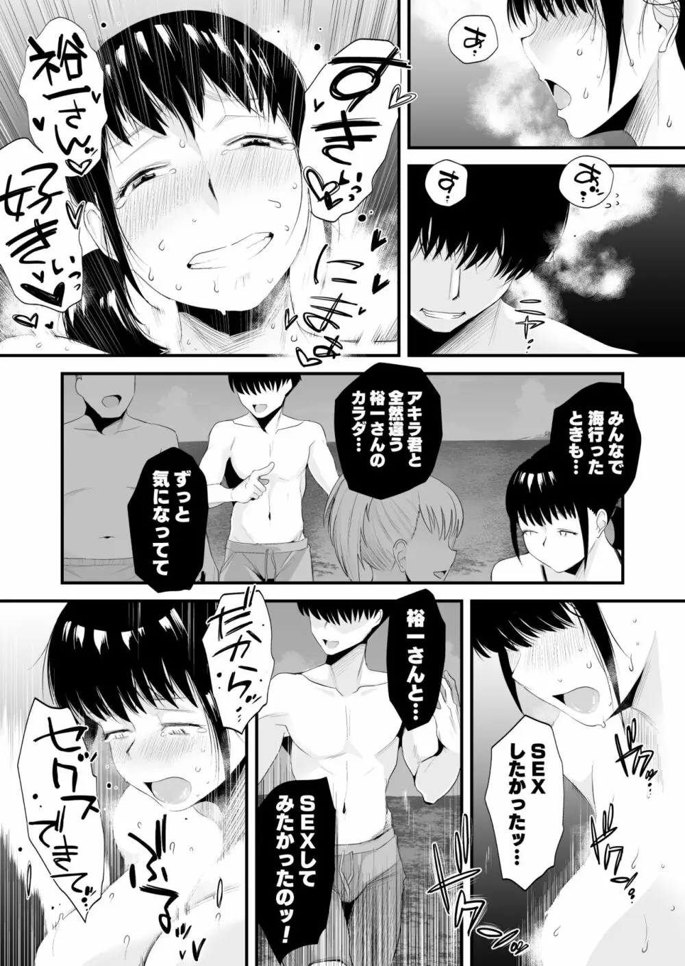 優しいお姉ちゃんになりたかった 45ページ