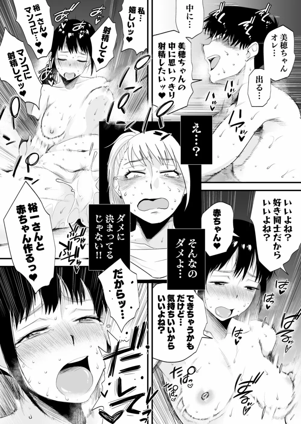 優しいお姉ちゃんになりたかった 55ページ