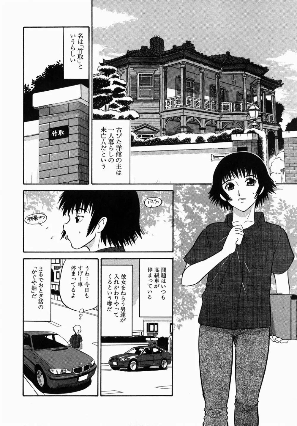 [どざむら] どぐう -どざむら寓話- 緑 126ページ