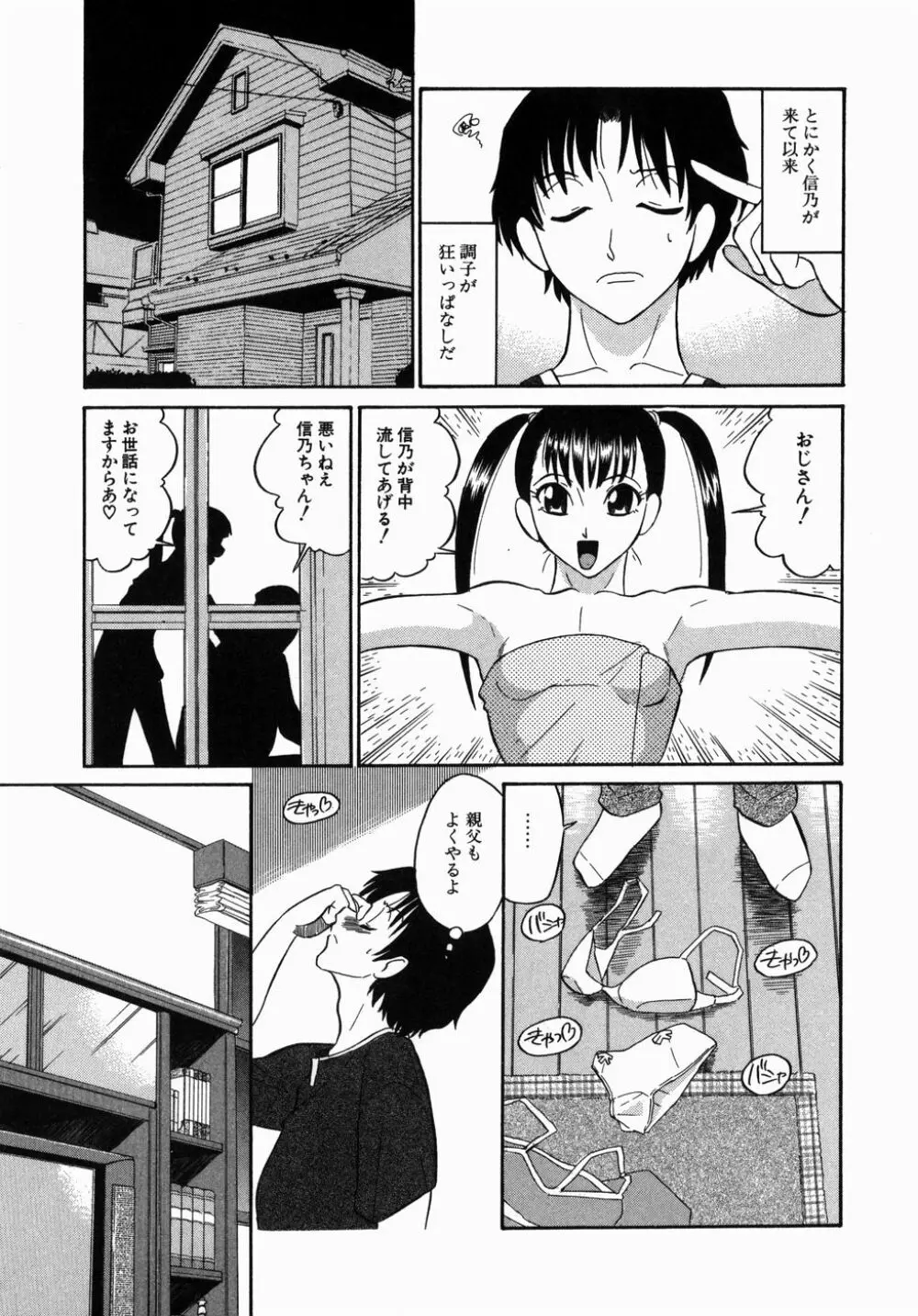 [どざむら] どぐう -どざむら寓話- 緑 149ページ