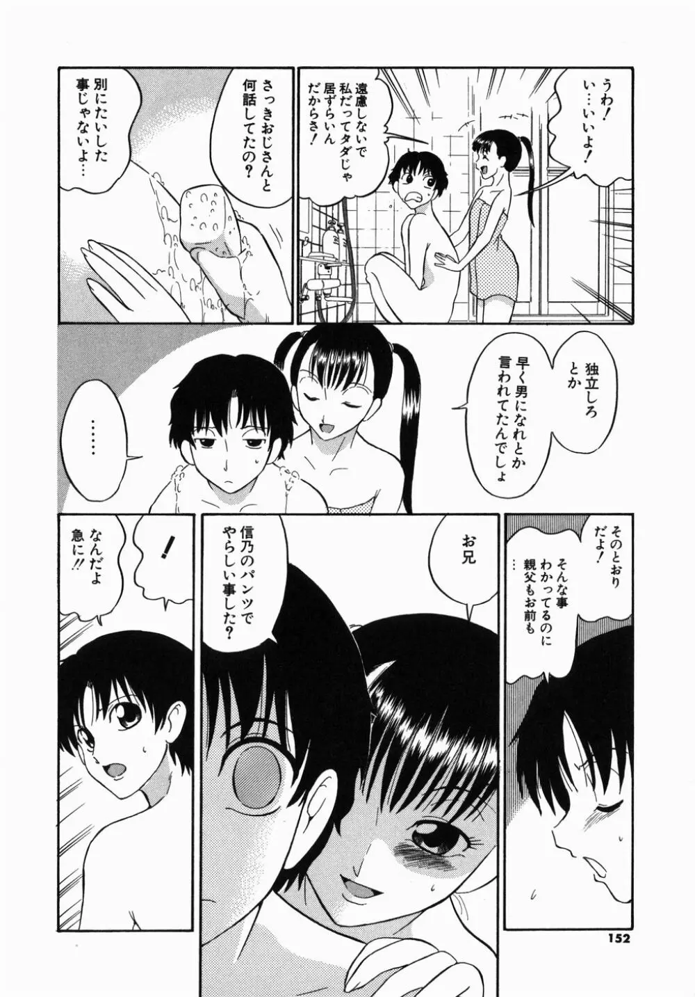 [どざむら] どぐう -どざむら寓話- 緑 152ページ