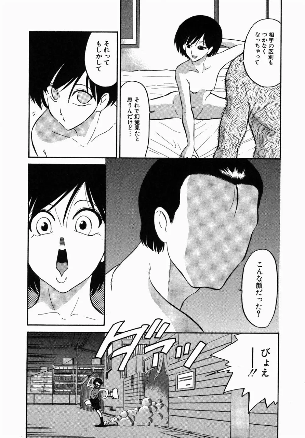 [どざむら] どぐう -どざむら寓話- 緑 16ページ