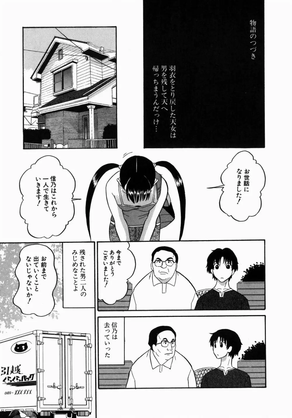 [どざむら] どぐう -どざむら寓話- 緑 163ページ