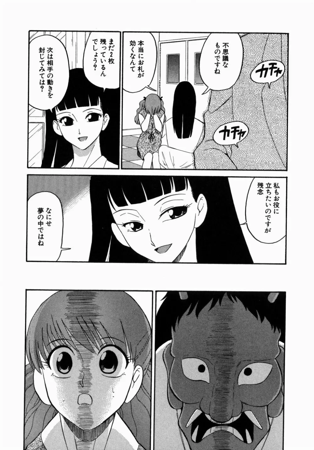 [どざむら] どぐう -どざむら寓話- 緑 36ページ