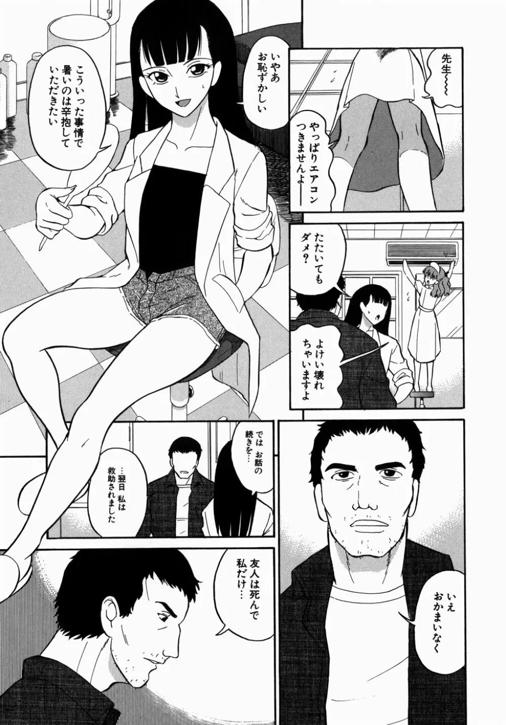 [どざむら] どぐう -どざむら寓話- 緑 51ページ