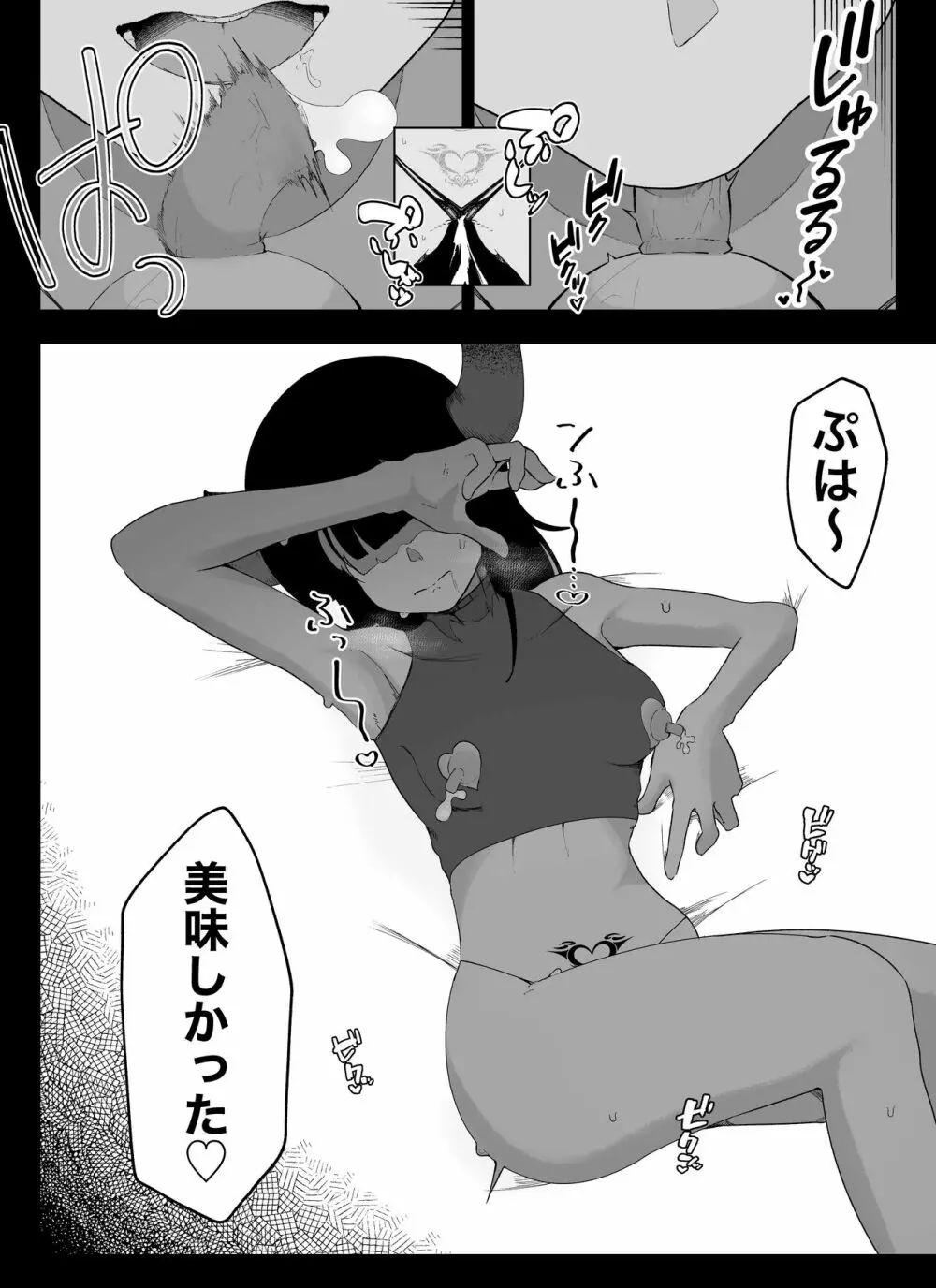 オリジナル】【乳首編 ②】魔道具屋の局部責め調教日誌 - 同人誌 - エロ漫画 momon:GA（モモンガッ!!）