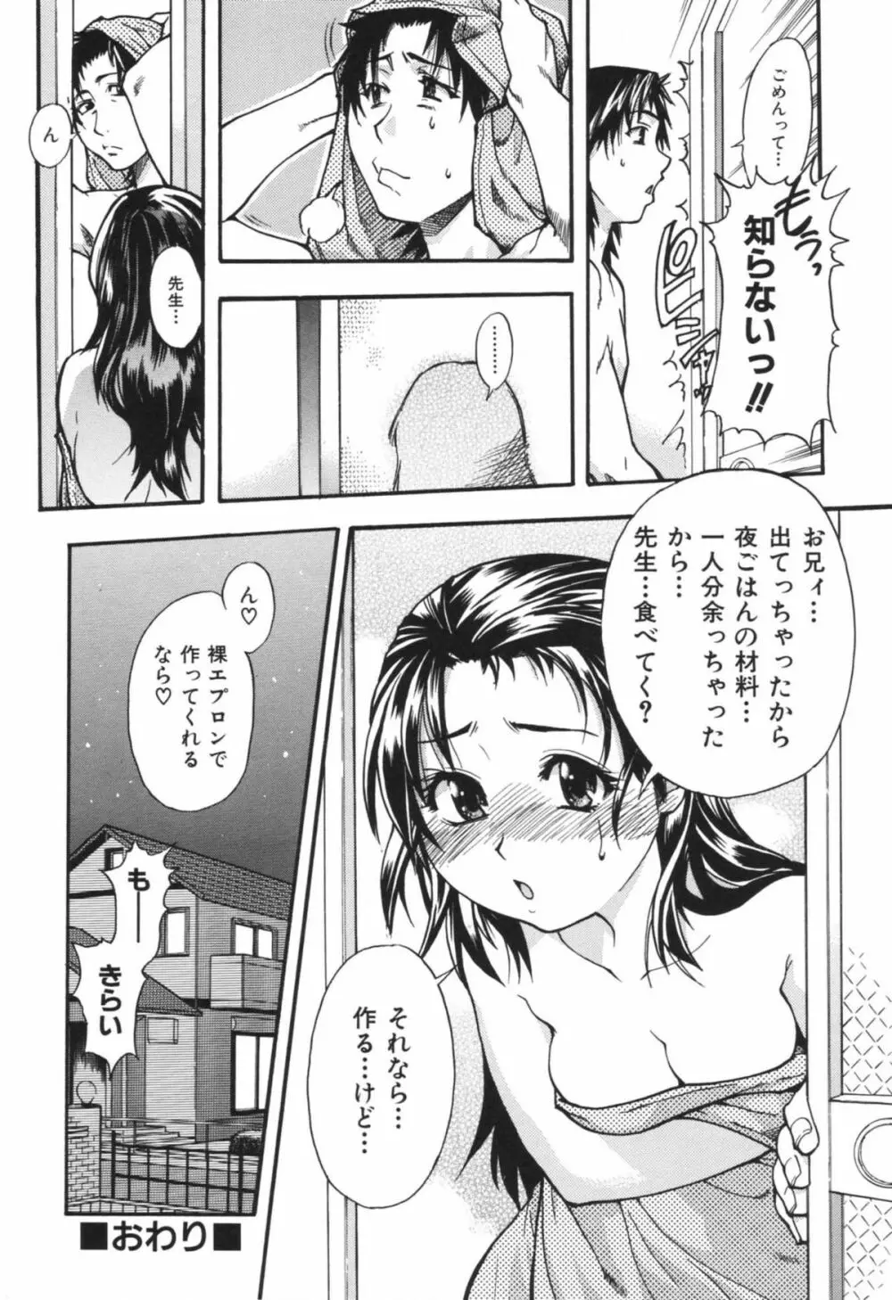 のせわすれ 160ページ