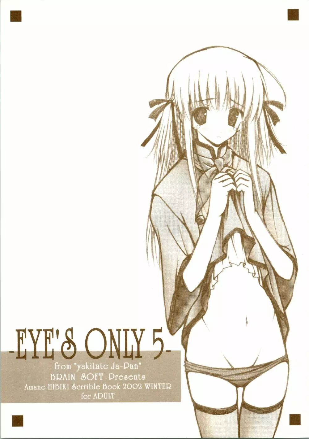 EYE’S ONLY 5