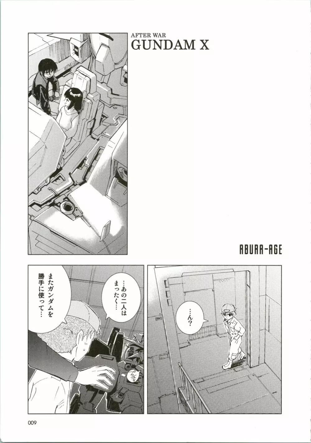 303e vol.07 9ページ