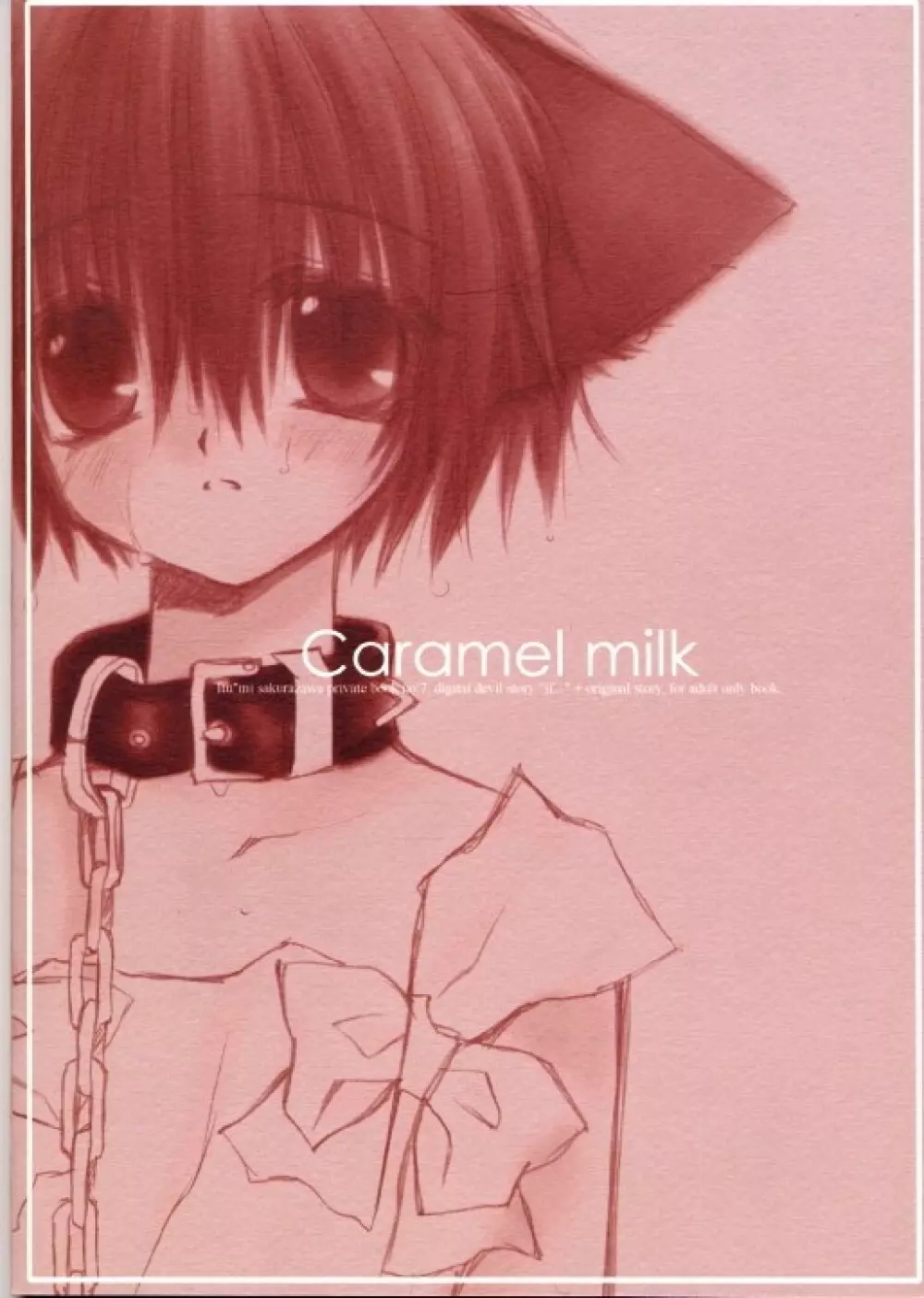 CARAMEL MILK 41ページ