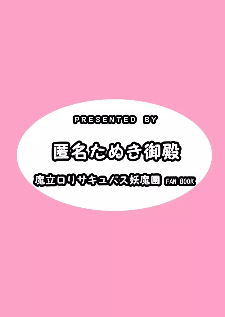 なずはちゃんとやさしい牛さん 14ページ