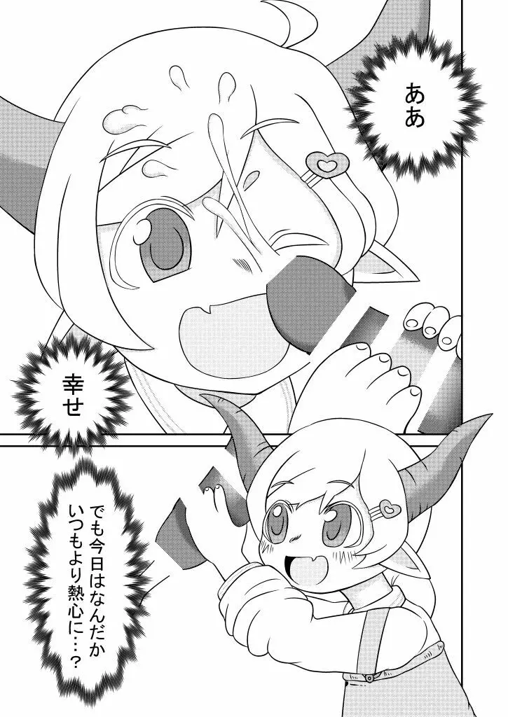 なずはちゃんとやさしい牛さん 6ページ