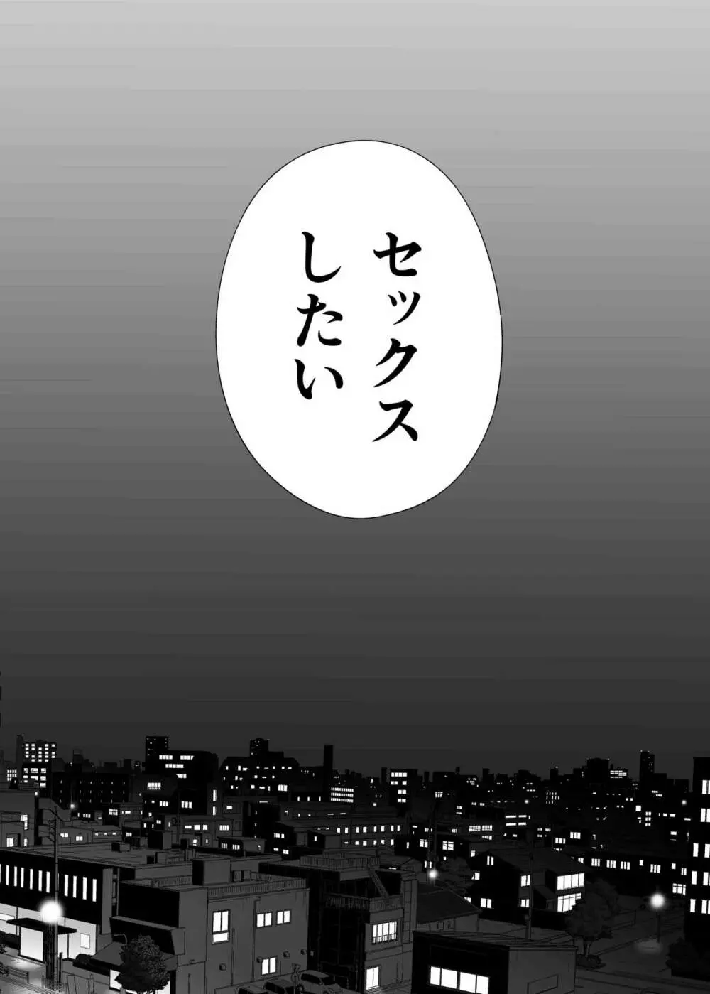 カラミざかり番外編3～その後の新山～ 5ページ