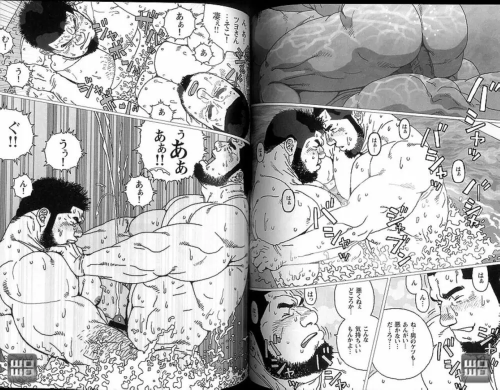 希望町三丁目富士乃湯物語 12ページ