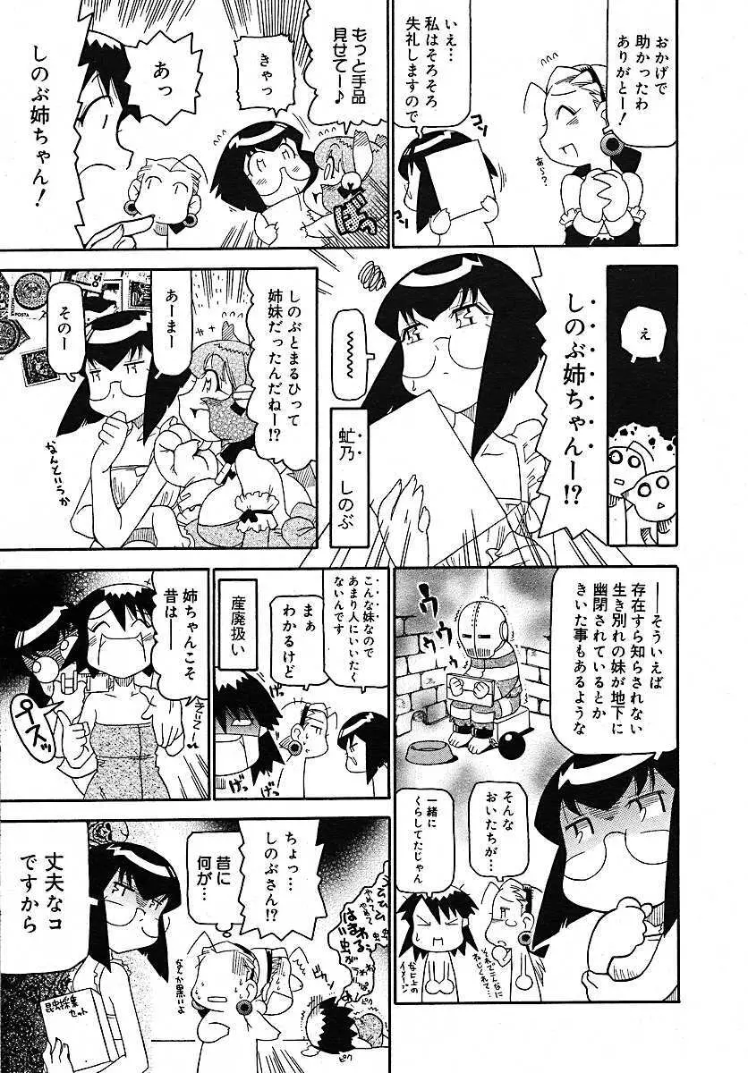 コミックメガプラス 2005年7月号 Vol.21 380ページ