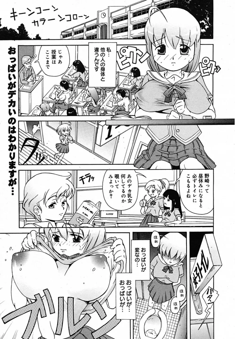 COMIC MEGAPLUS Vol.22 119ページ